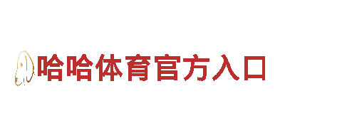 GOGO网页版入口-专业机械企业